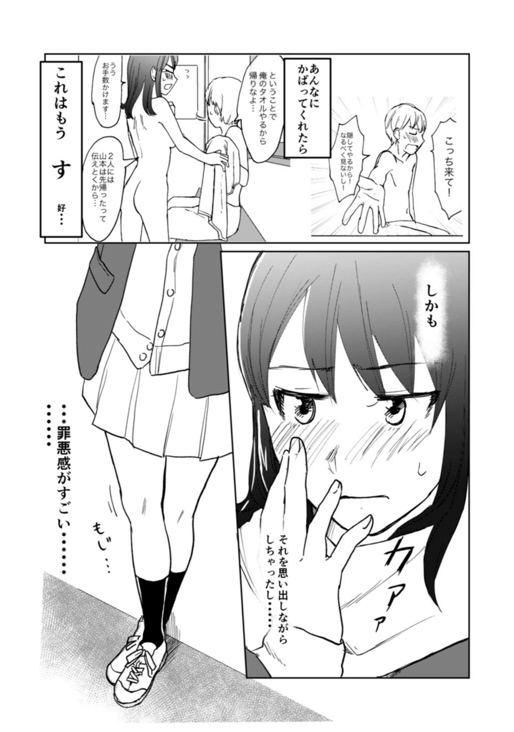 試し読み 6枚目