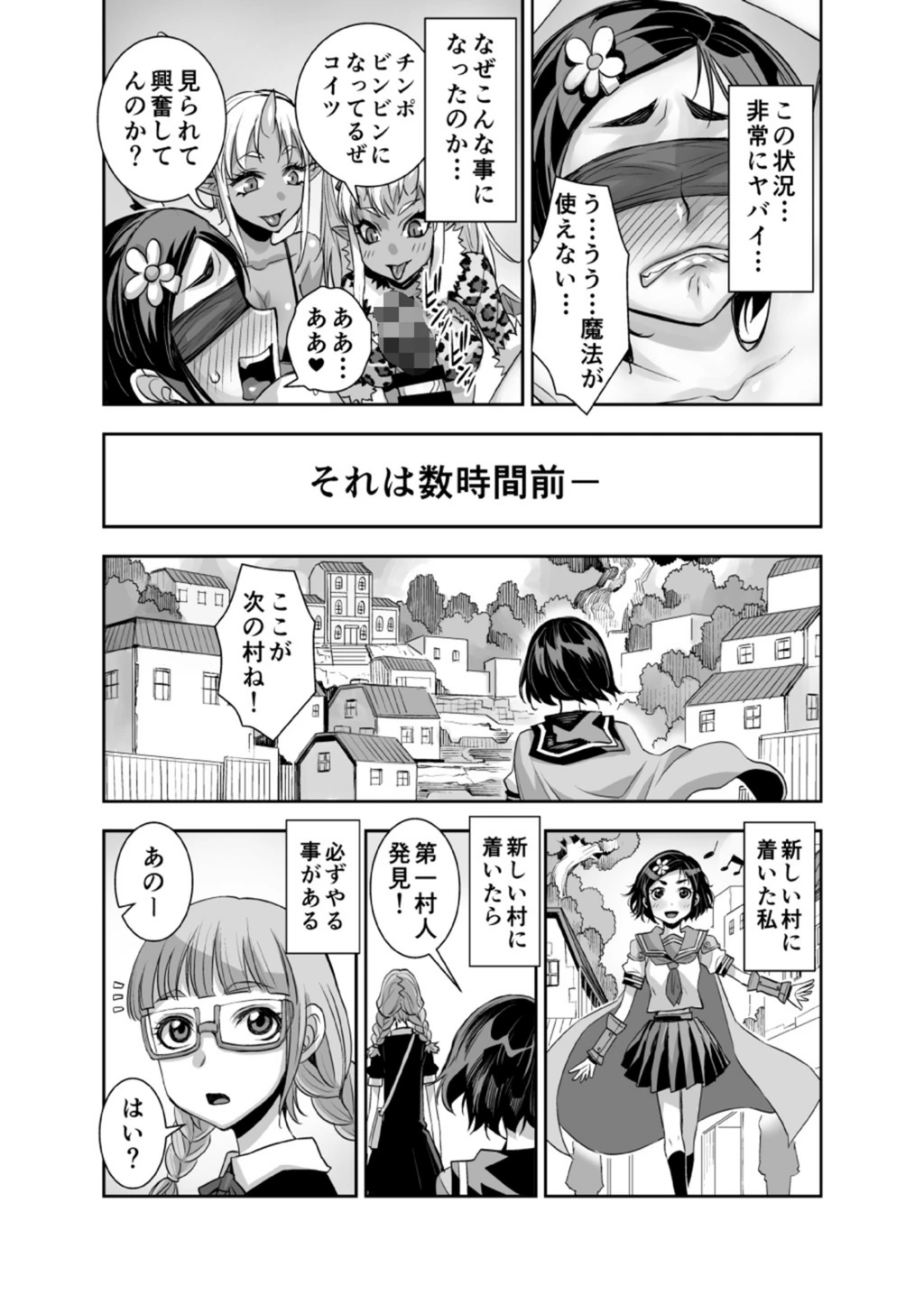 試し読み 5枚目