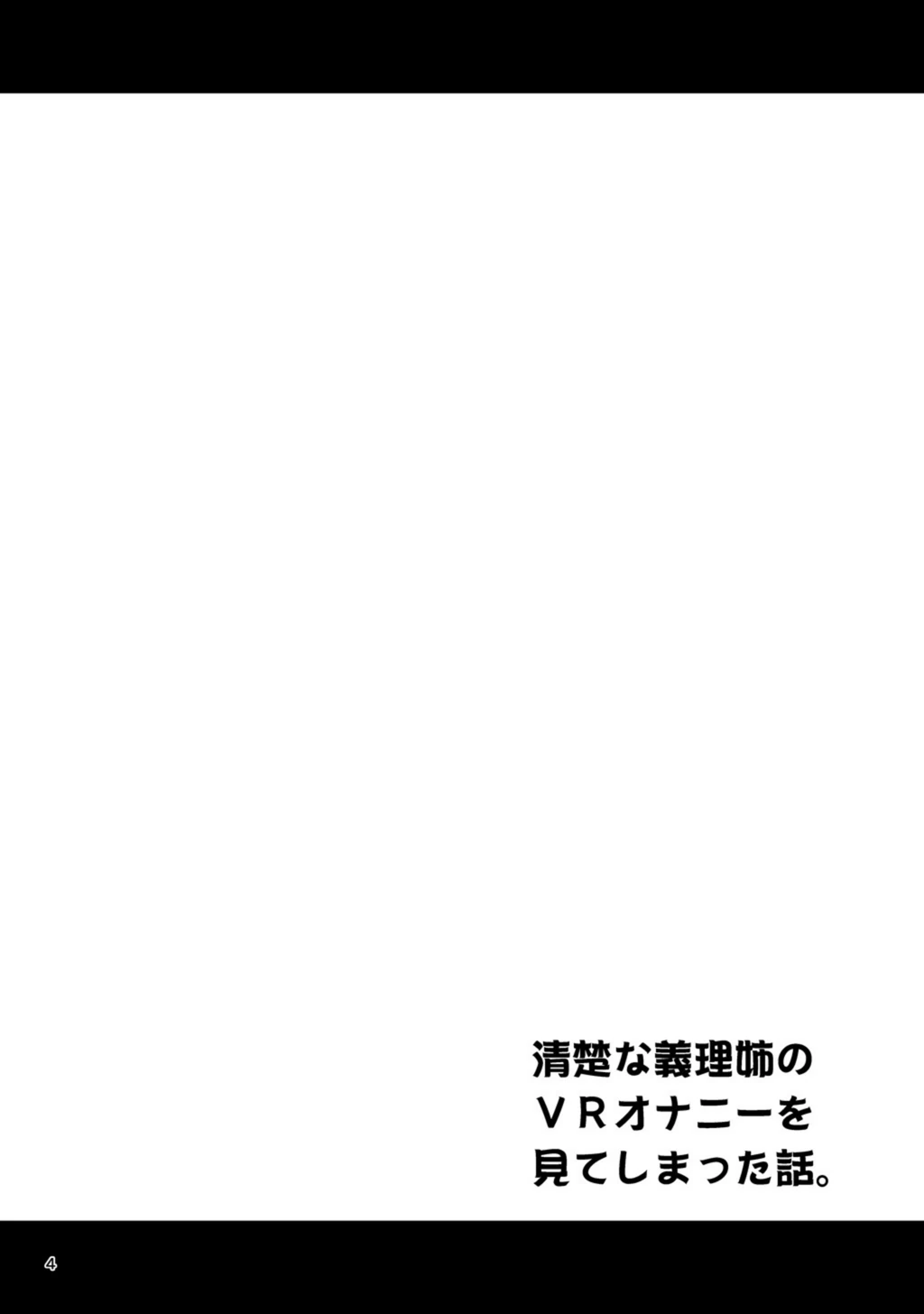 試し読み 4枚目