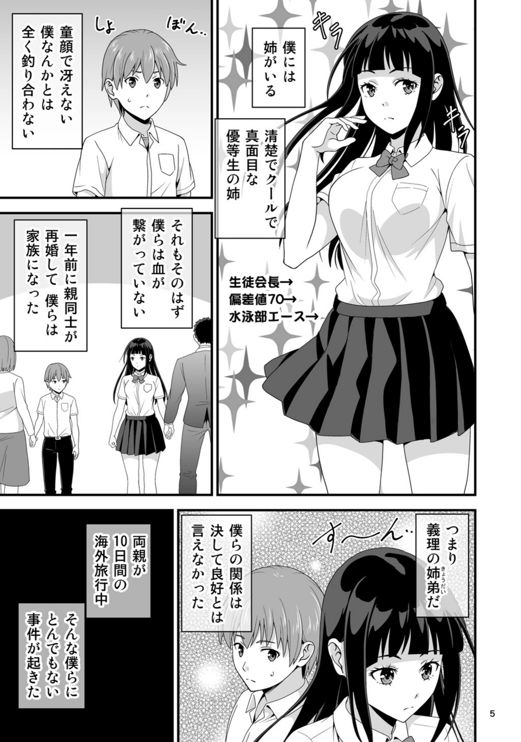 試し読み 5枚目