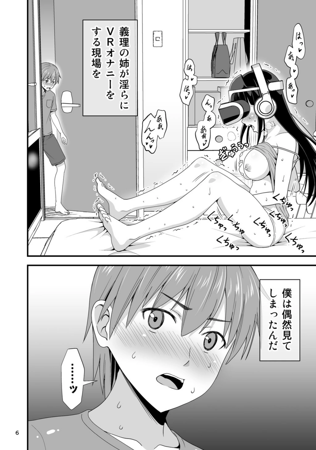 試し読み 6枚目