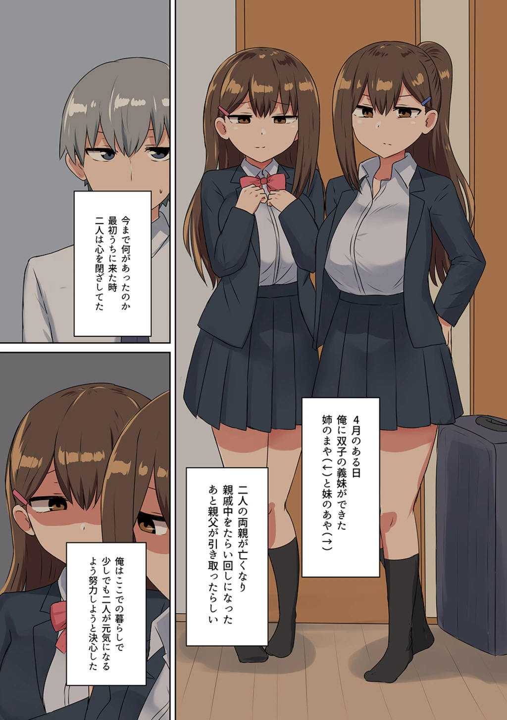 試し読み 3枚目