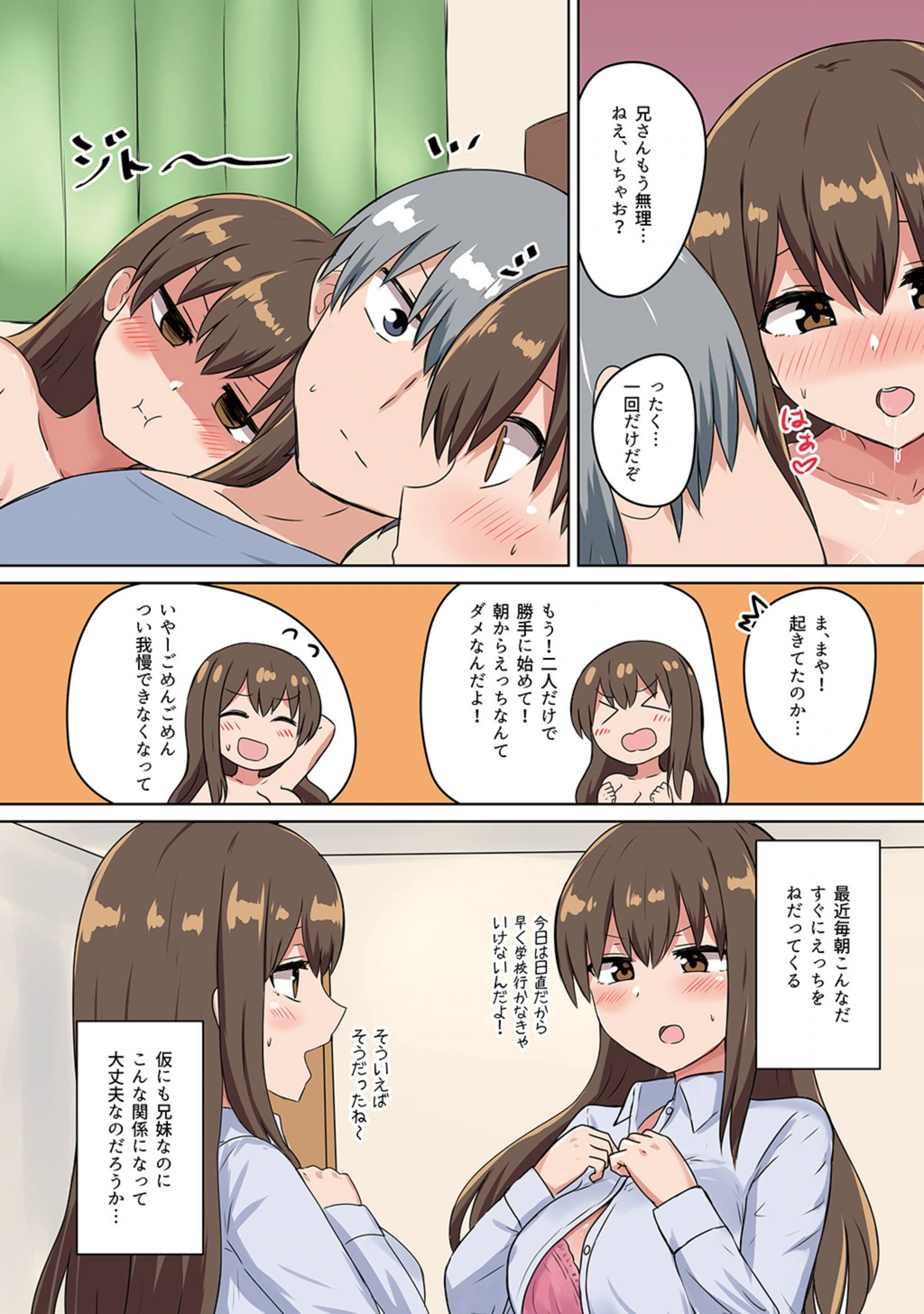 試し読み 6枚目