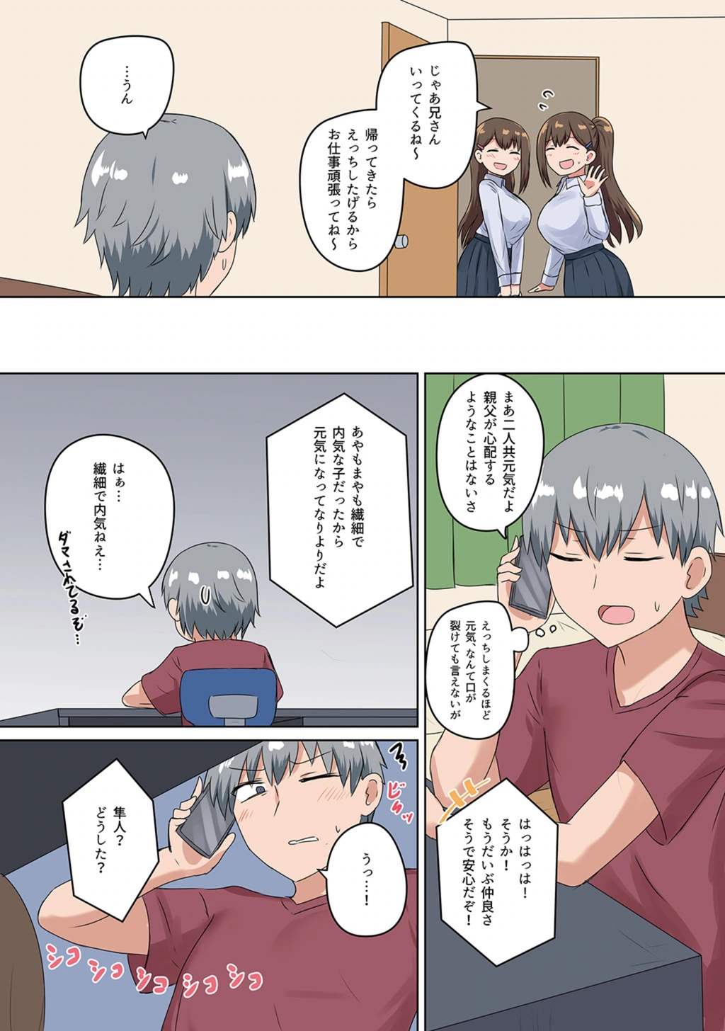 試し読み 7枚目