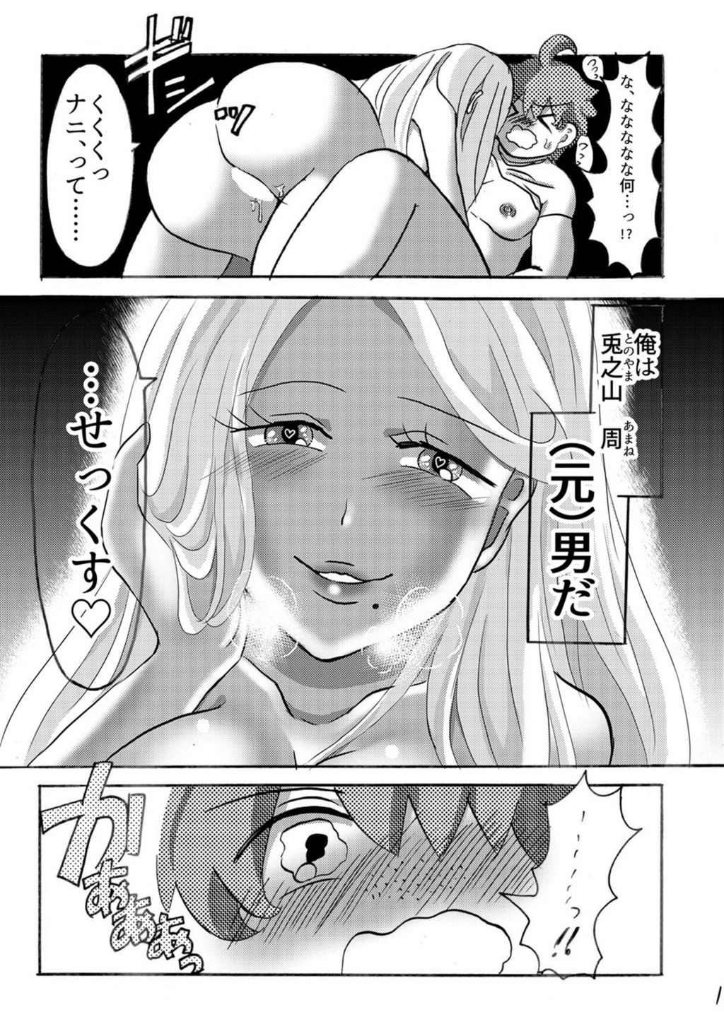 試し読み 3枚目