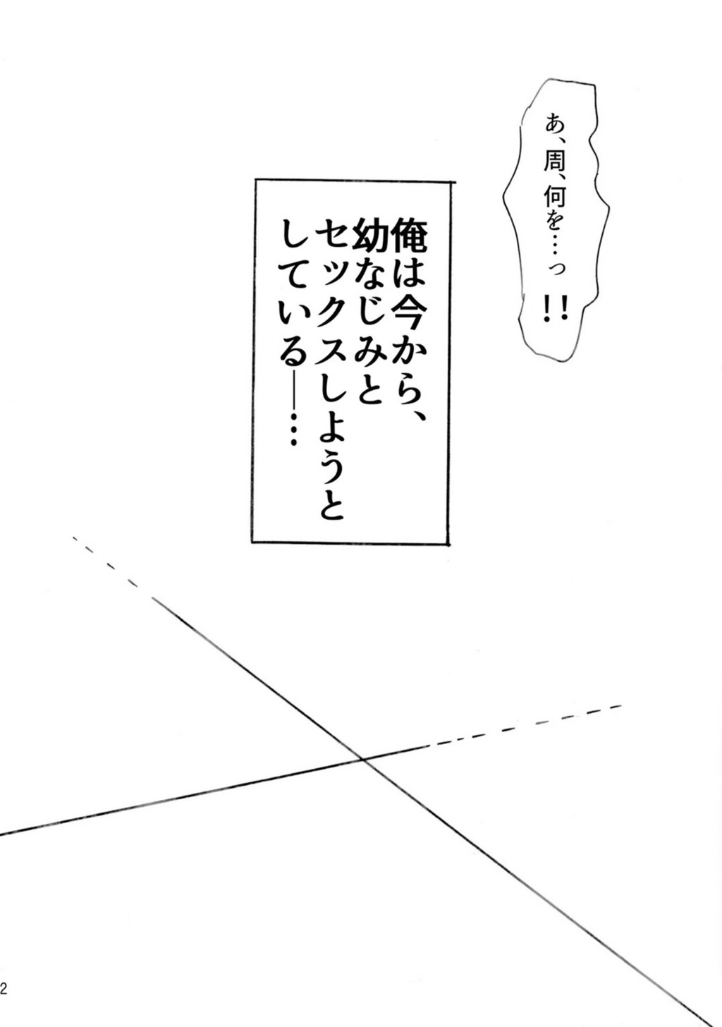 試し読み 4枚目