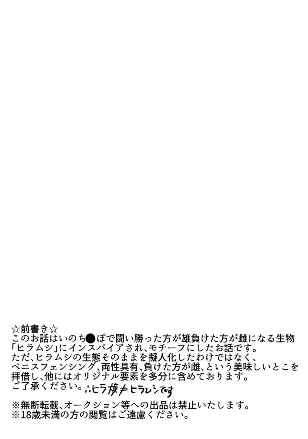 試し読み 3枚目