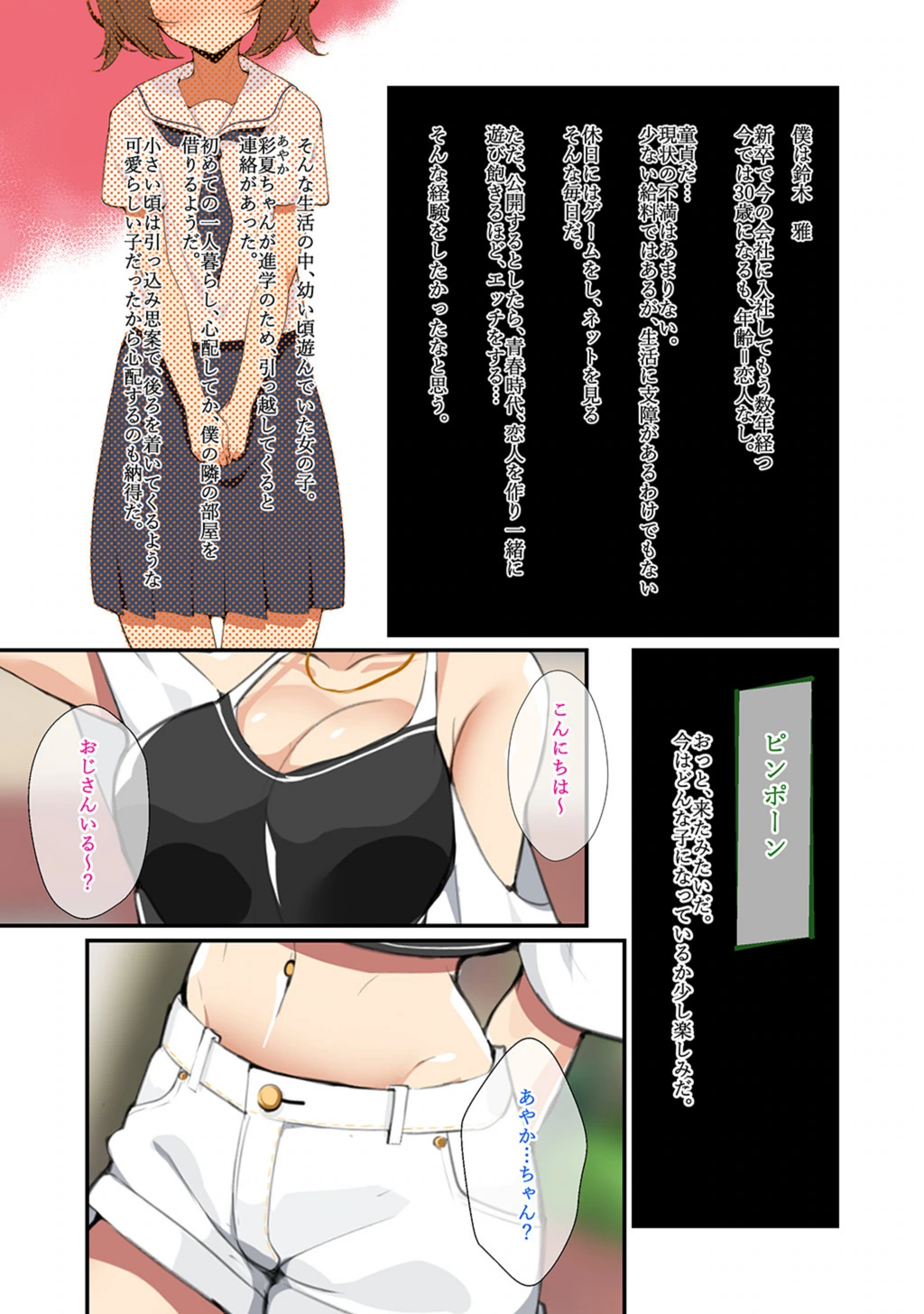試し読み 3枚目