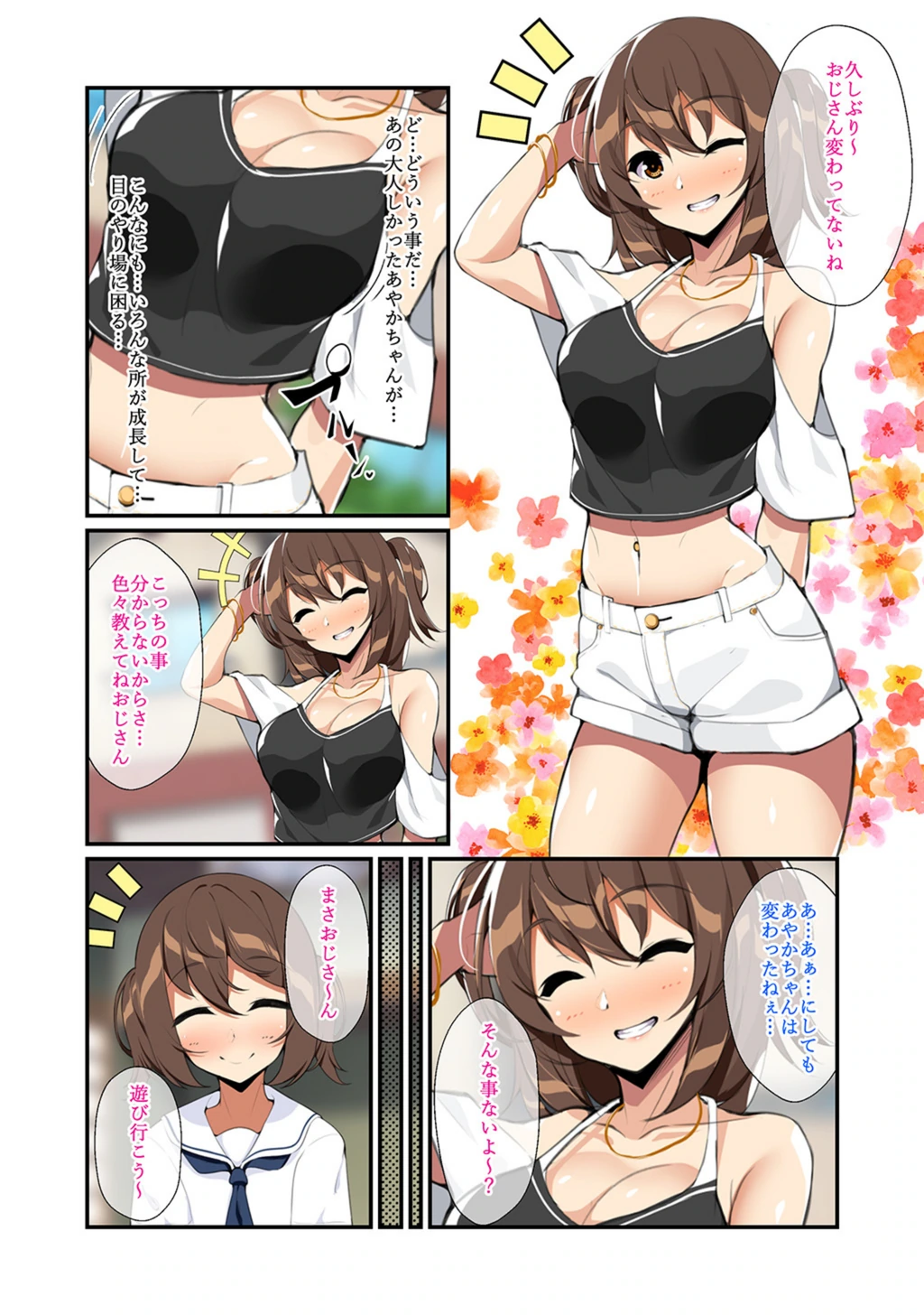 試し読み 4枚目
