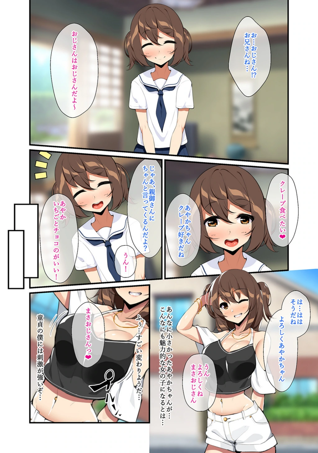 試し読み 5枚目