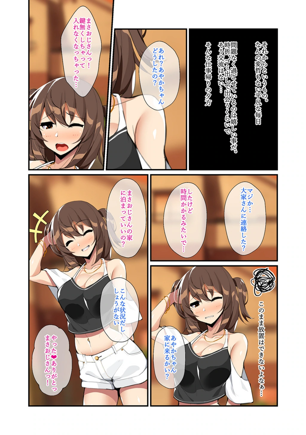 試し読み 6枚目