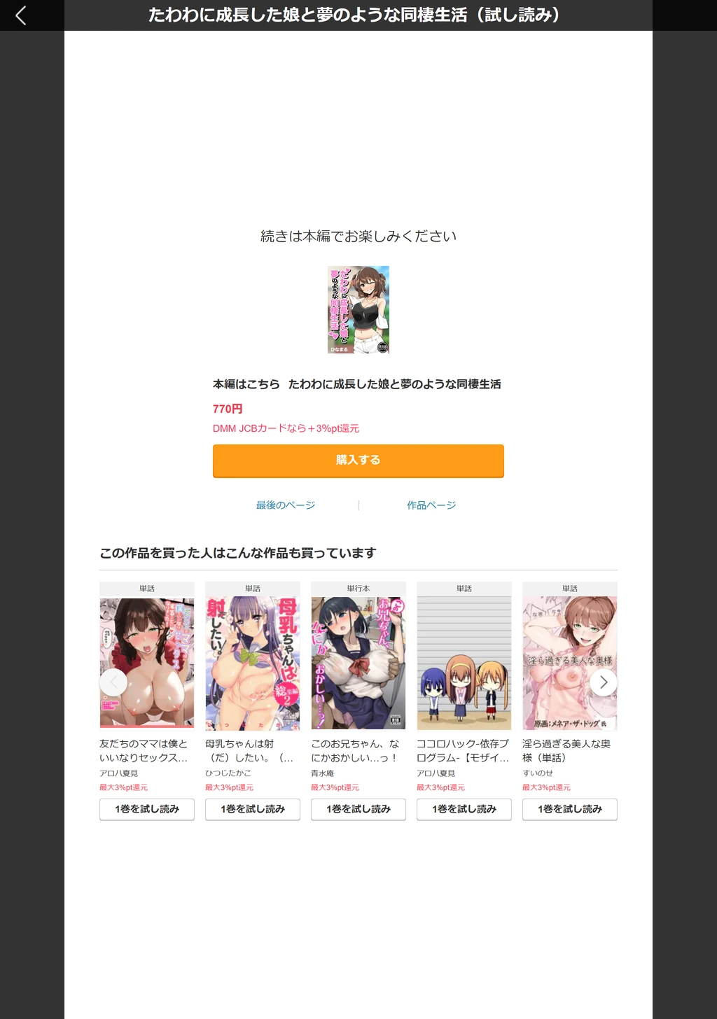 試し読み 8枚目