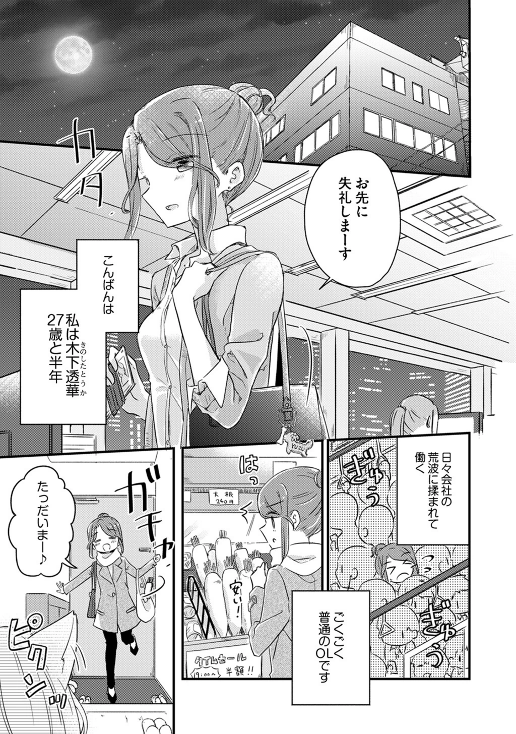 試し読み 7枚目
