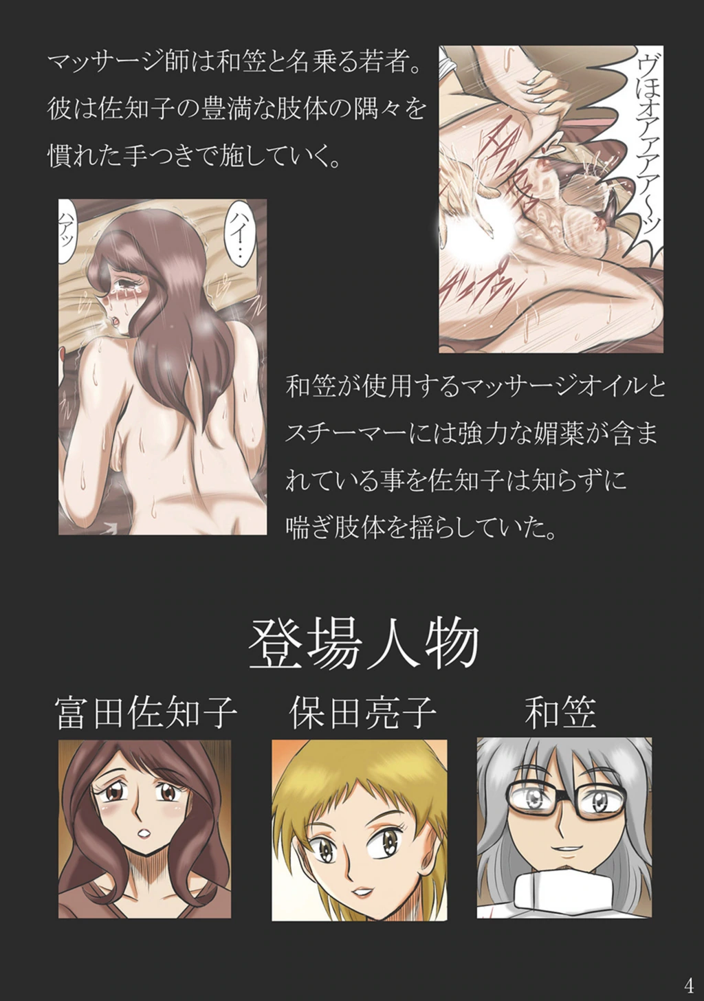試し読み 4枚目