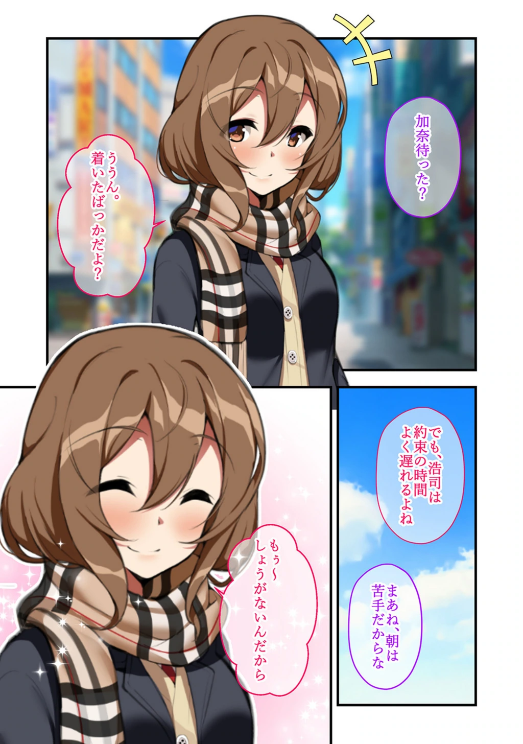 試し読み 3枚目