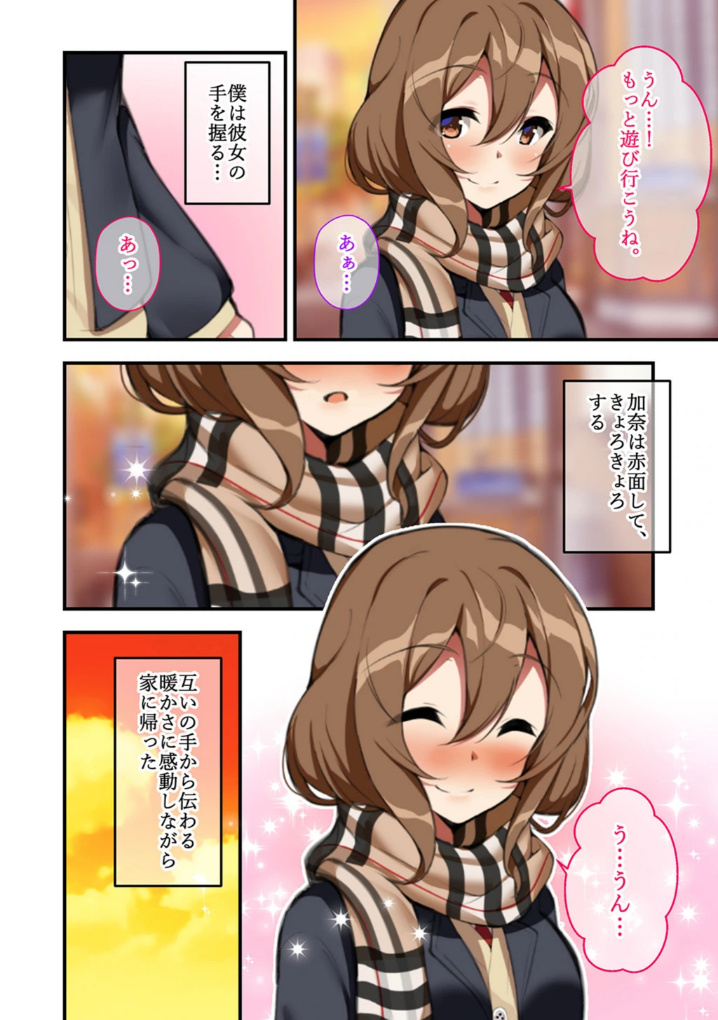 試し読み 6枚目