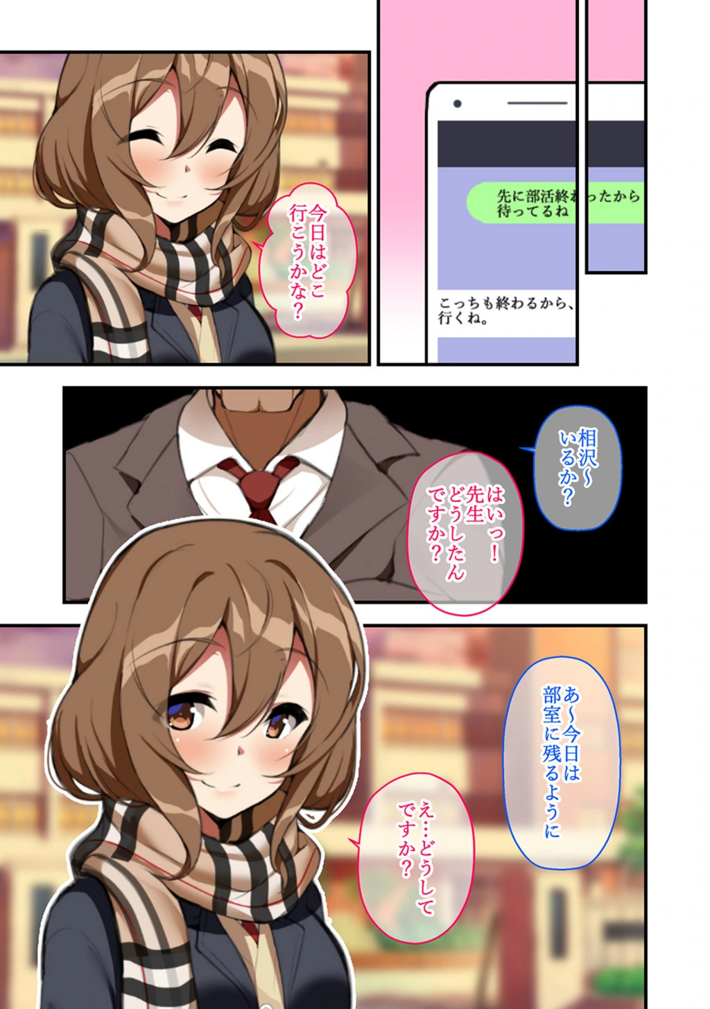 試し読み 7枚目