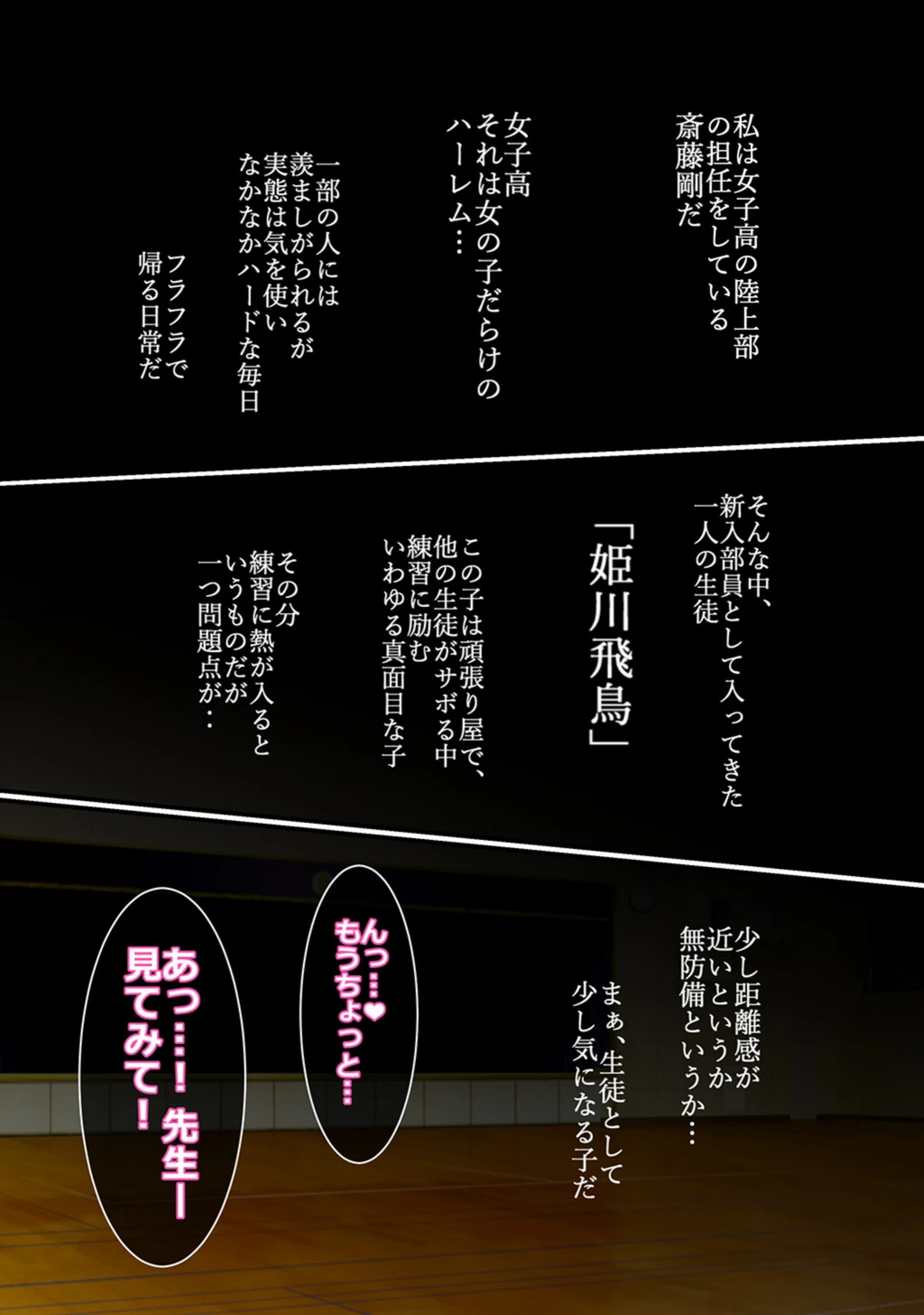試し読み 3枚目