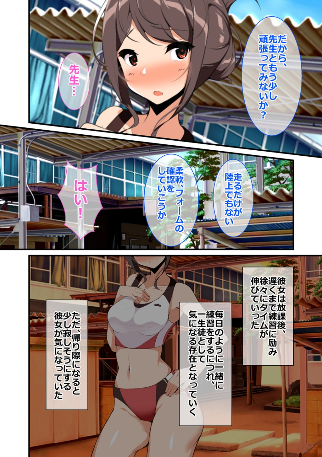 試し読み 6枚目