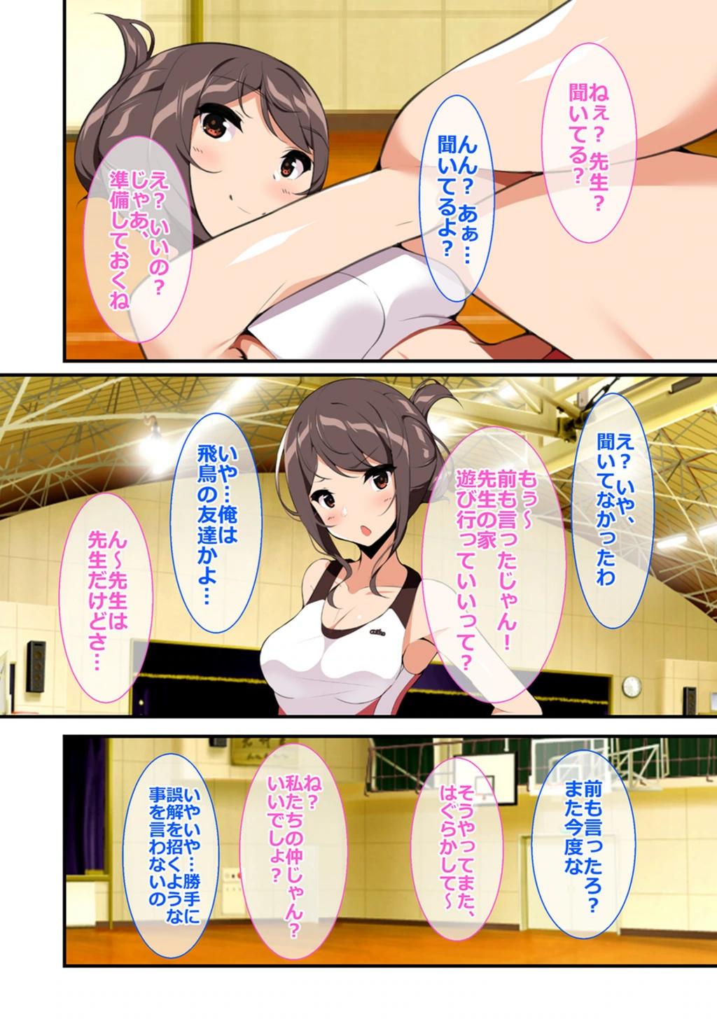 試し読み 7枚目