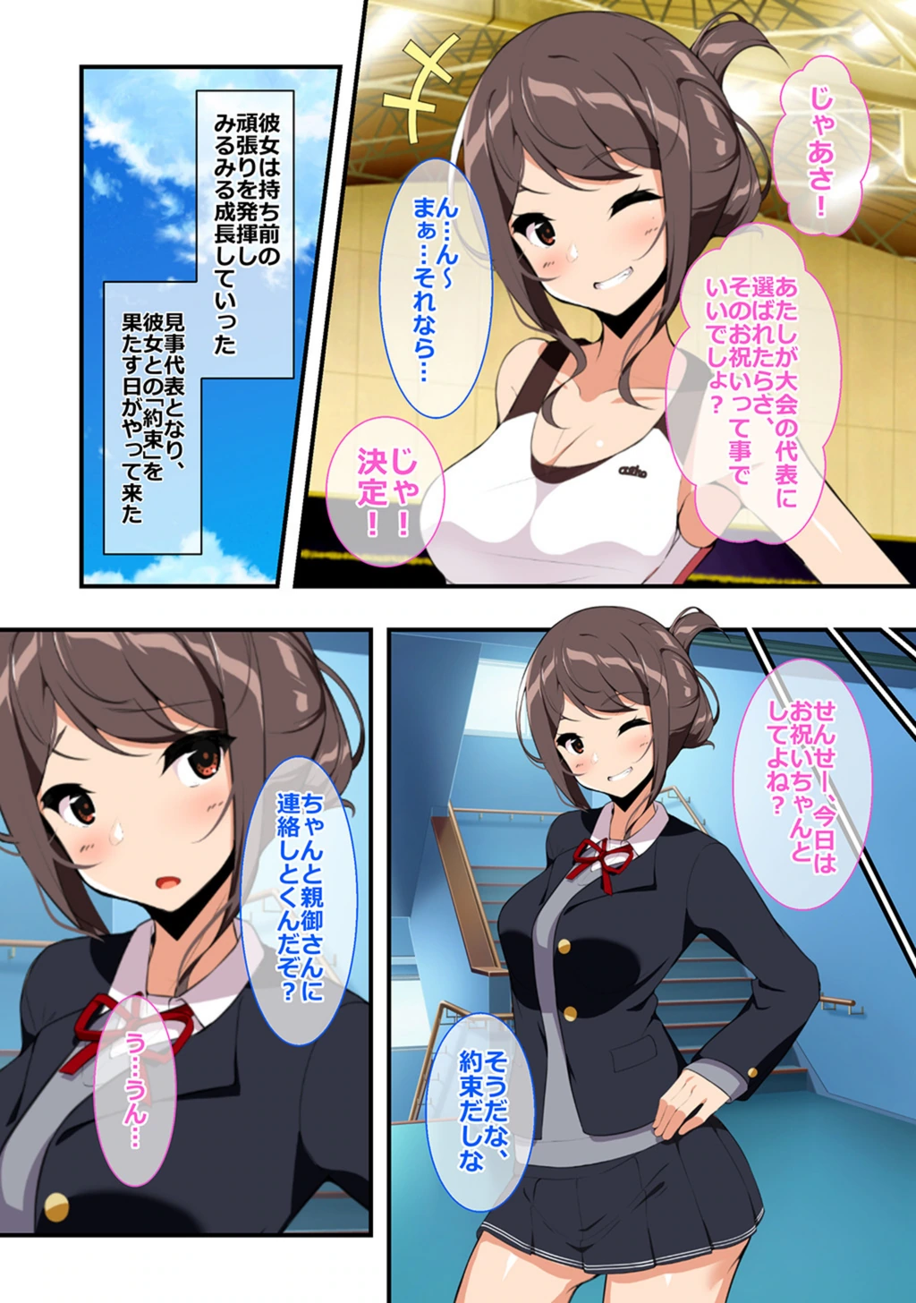 試し読み 8枚目