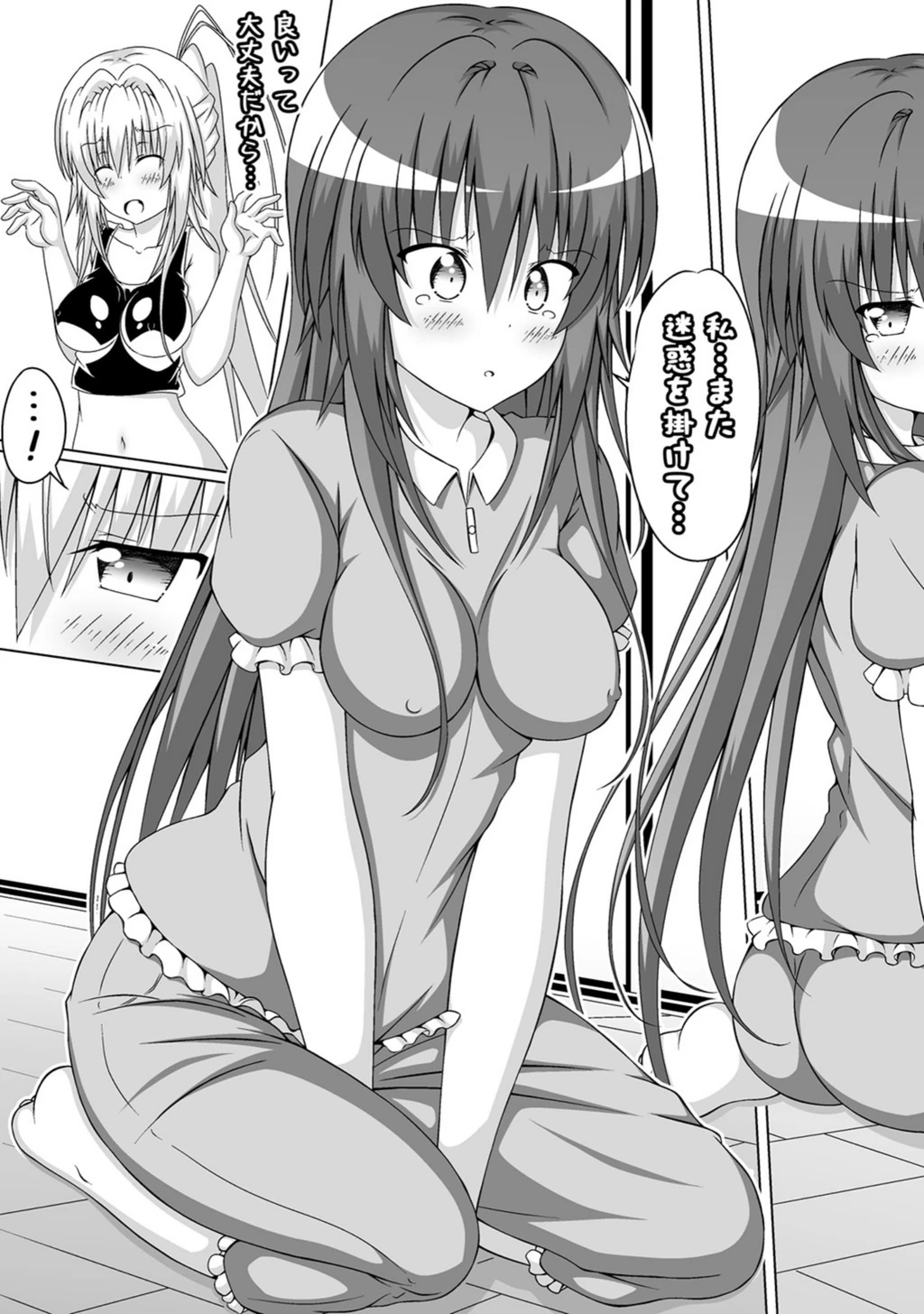 試し読み 7枚目