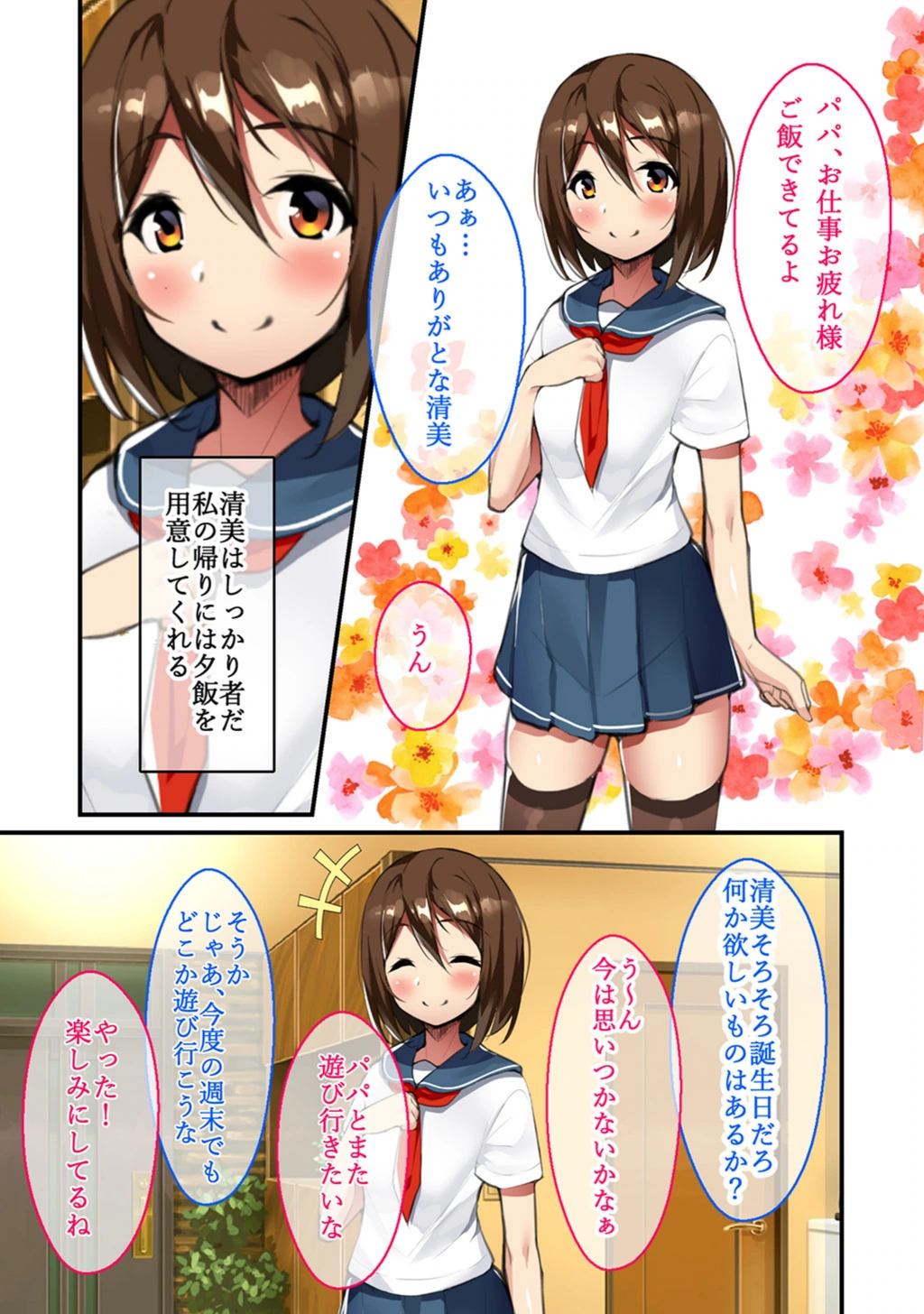 試し読み 4枚目