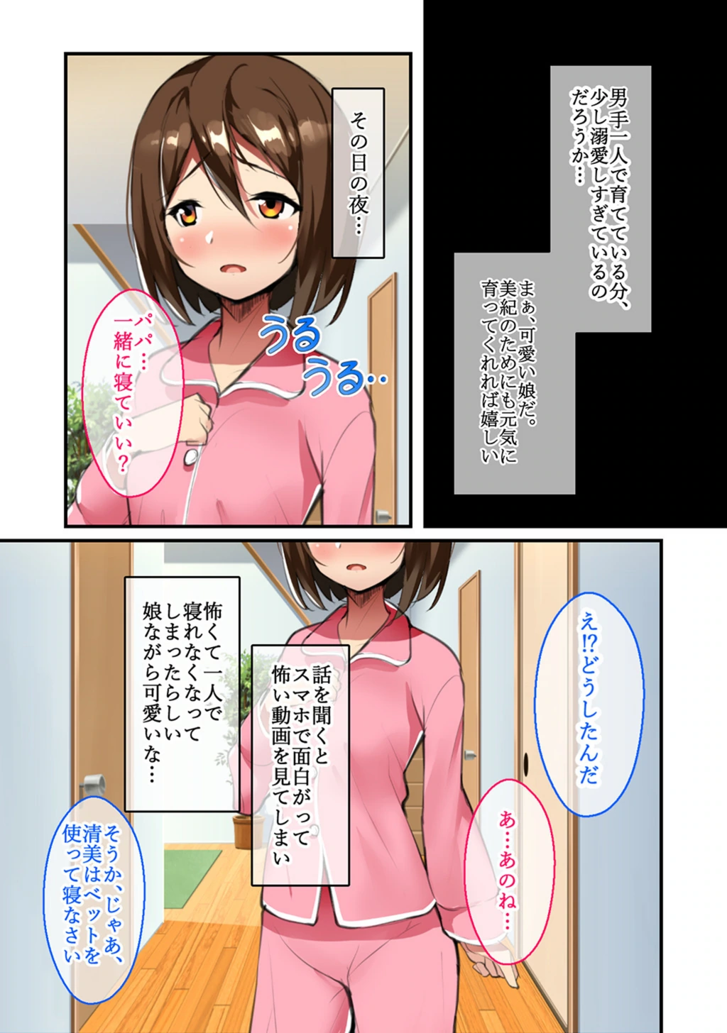 試し読み 5枚目