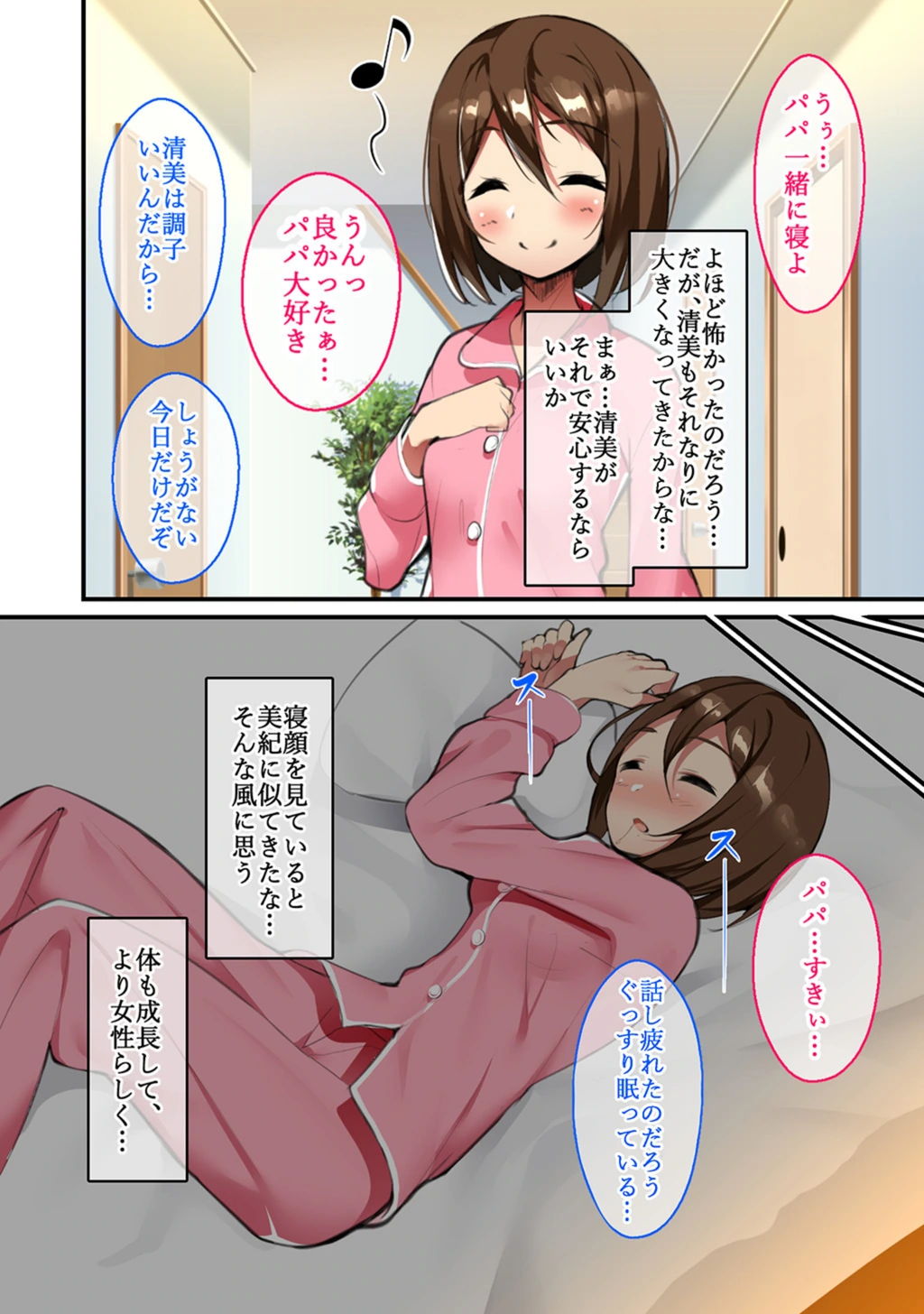 試し読み 6枚目