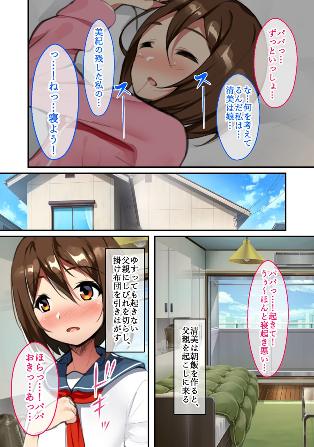 試し読み 7枚目