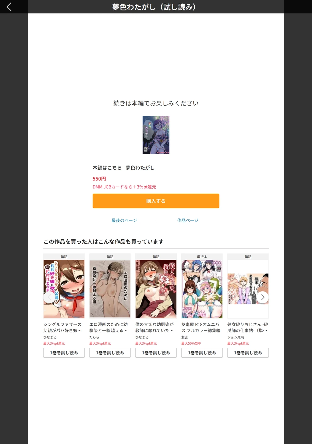 試し読み 8枚目