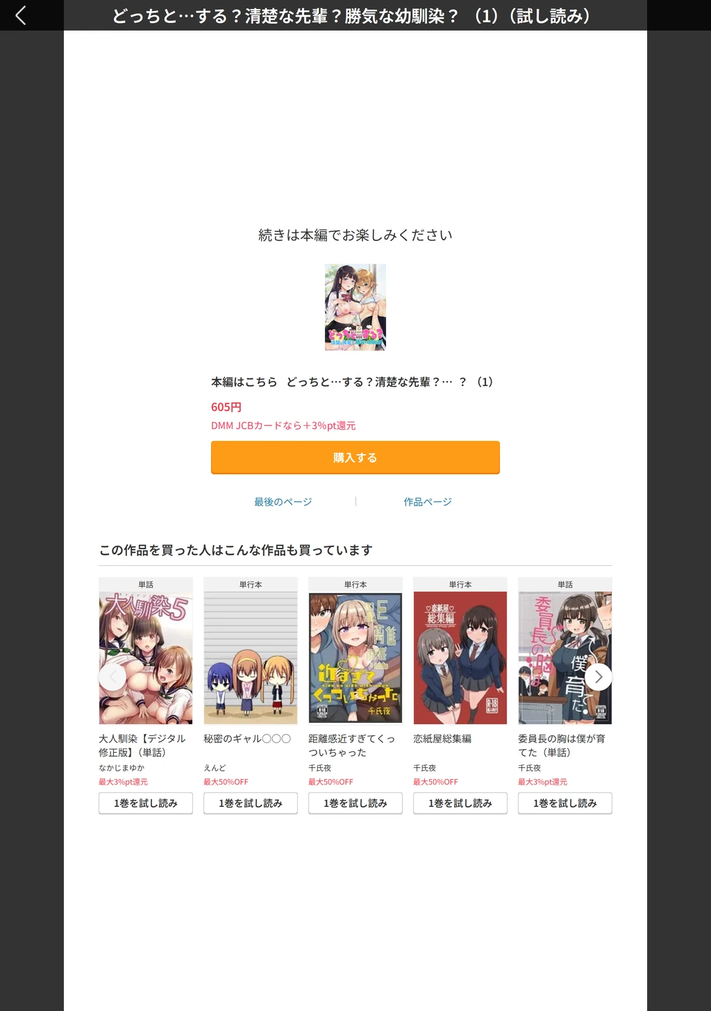 試し読み 8枚目