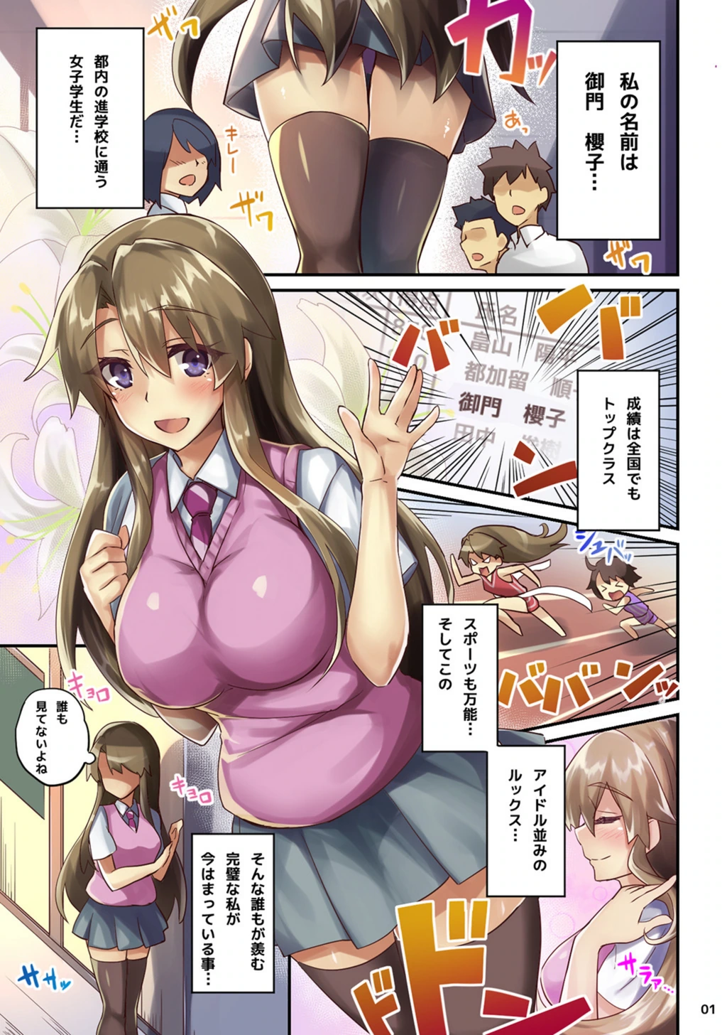 試し読み 3枚目