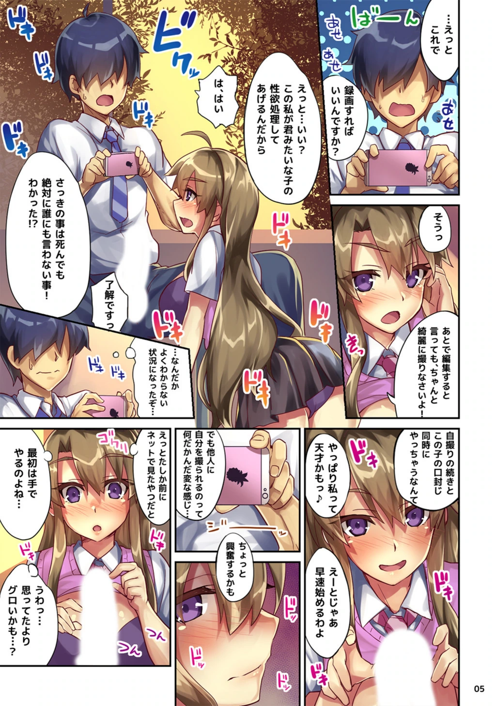試し読み 7枚目