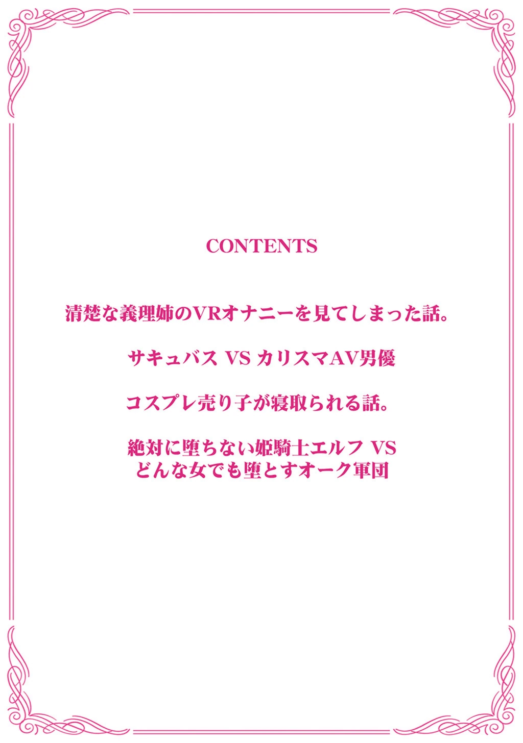 試し読み 4枚目