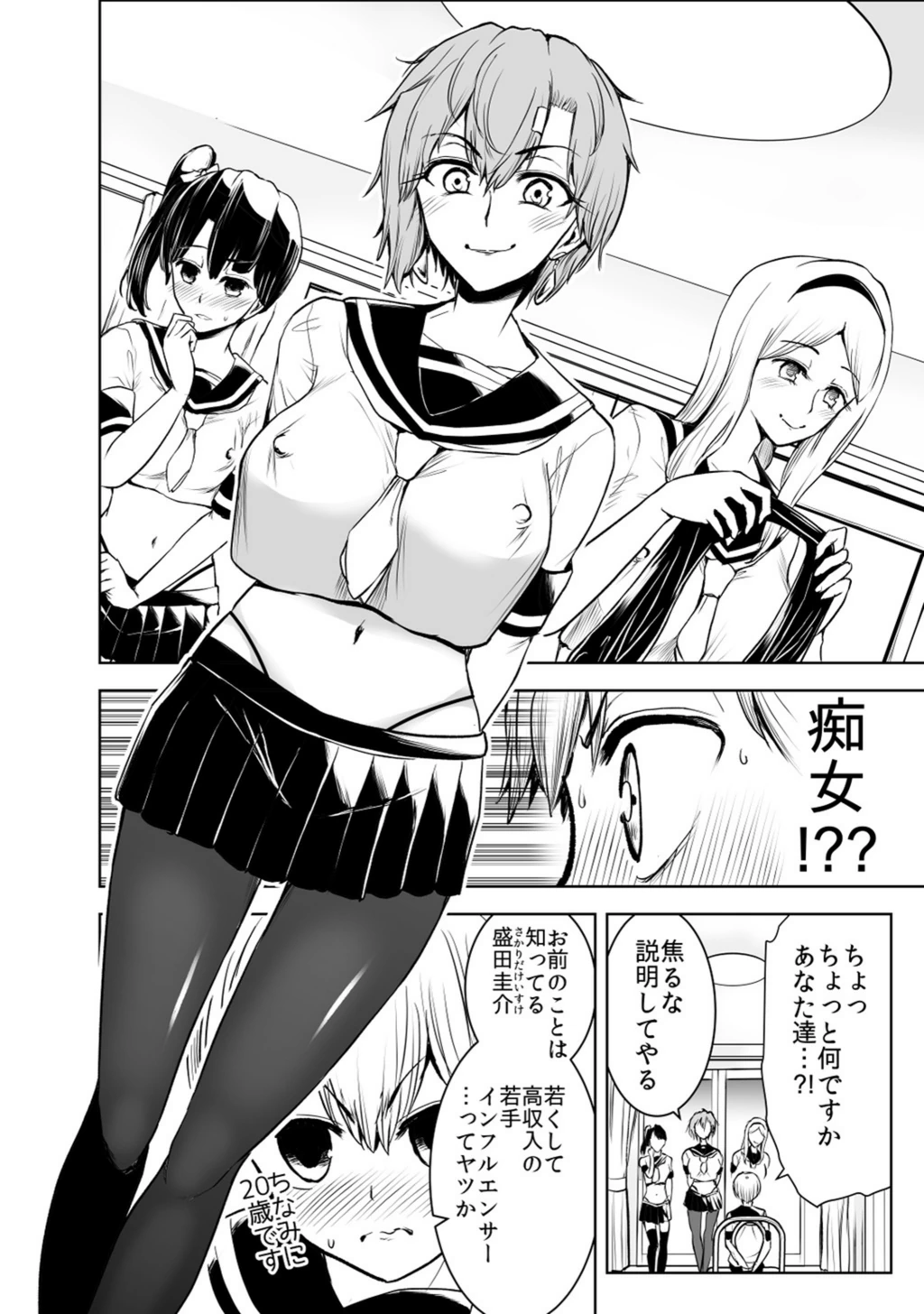 試し読み 6枚目