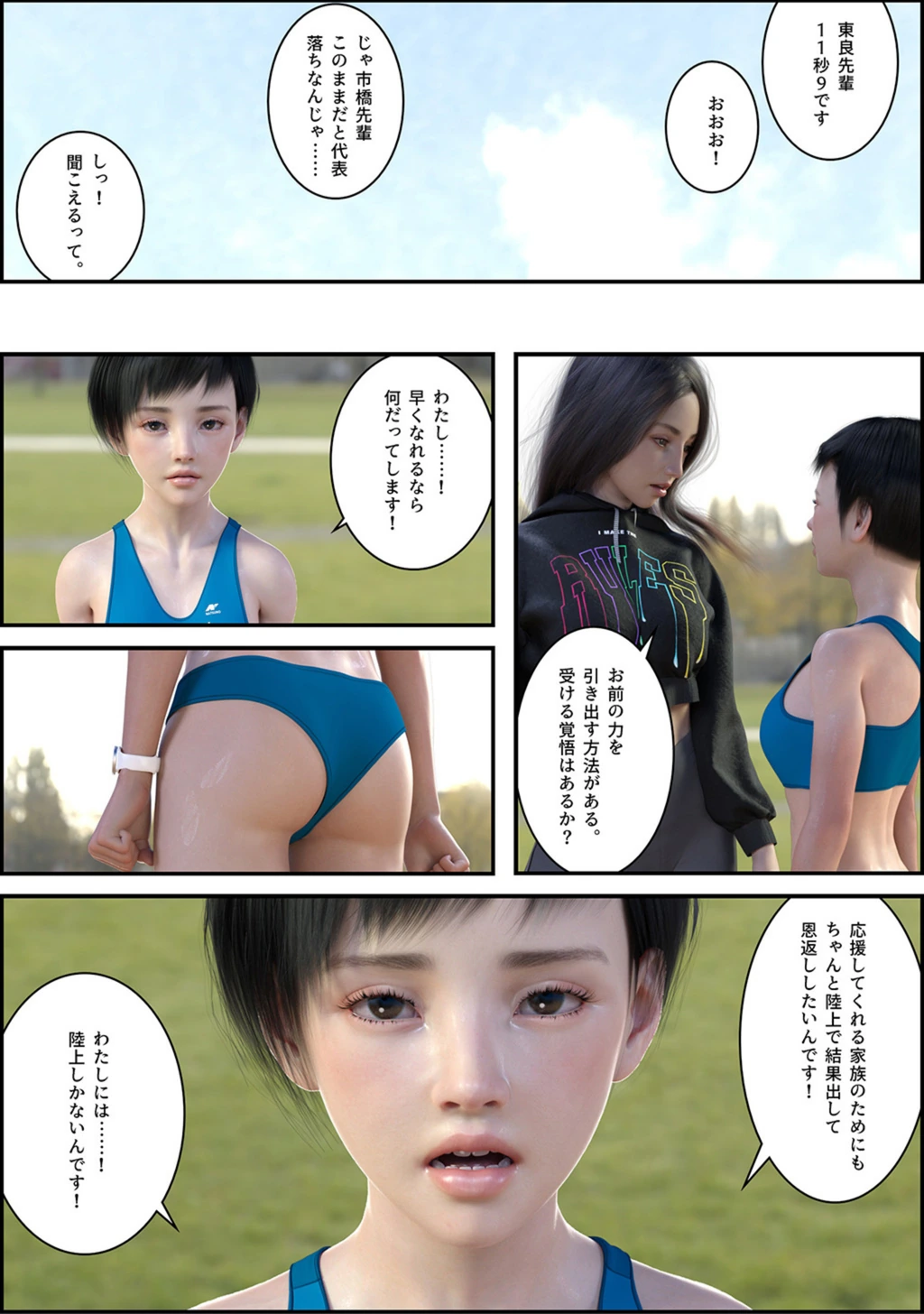 試し読み 4枚目