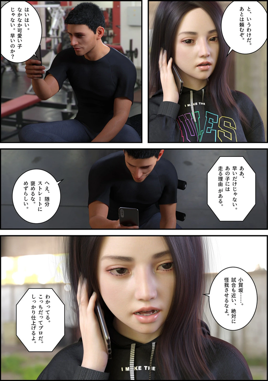 試し読み 5枚目