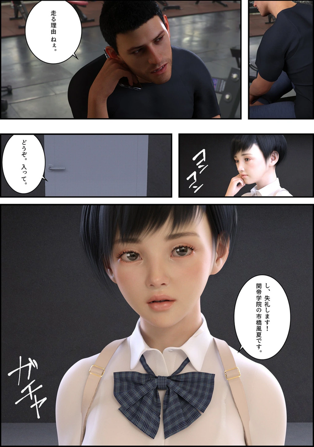 試し読み 6枚目