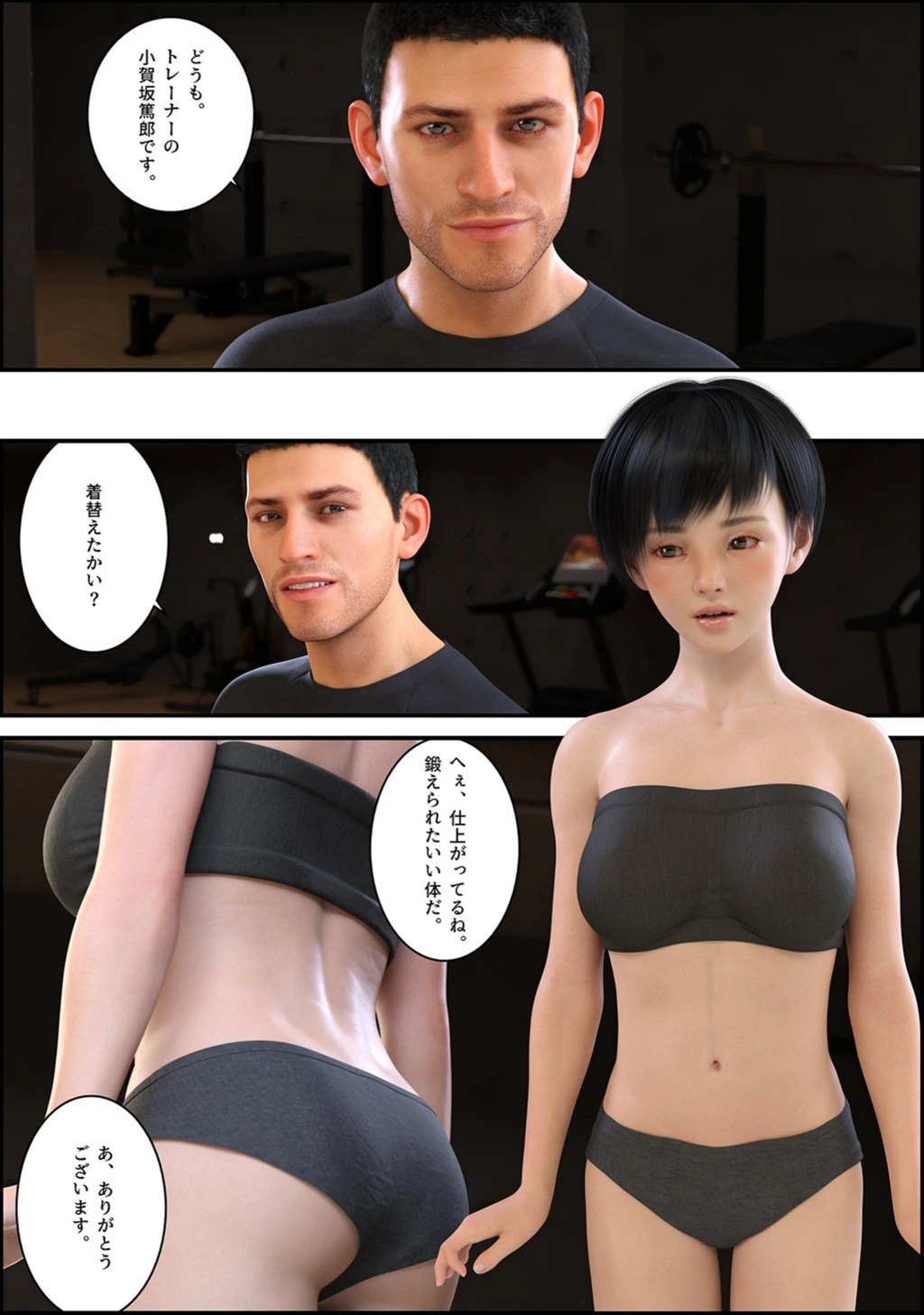 試し読み 7枚目