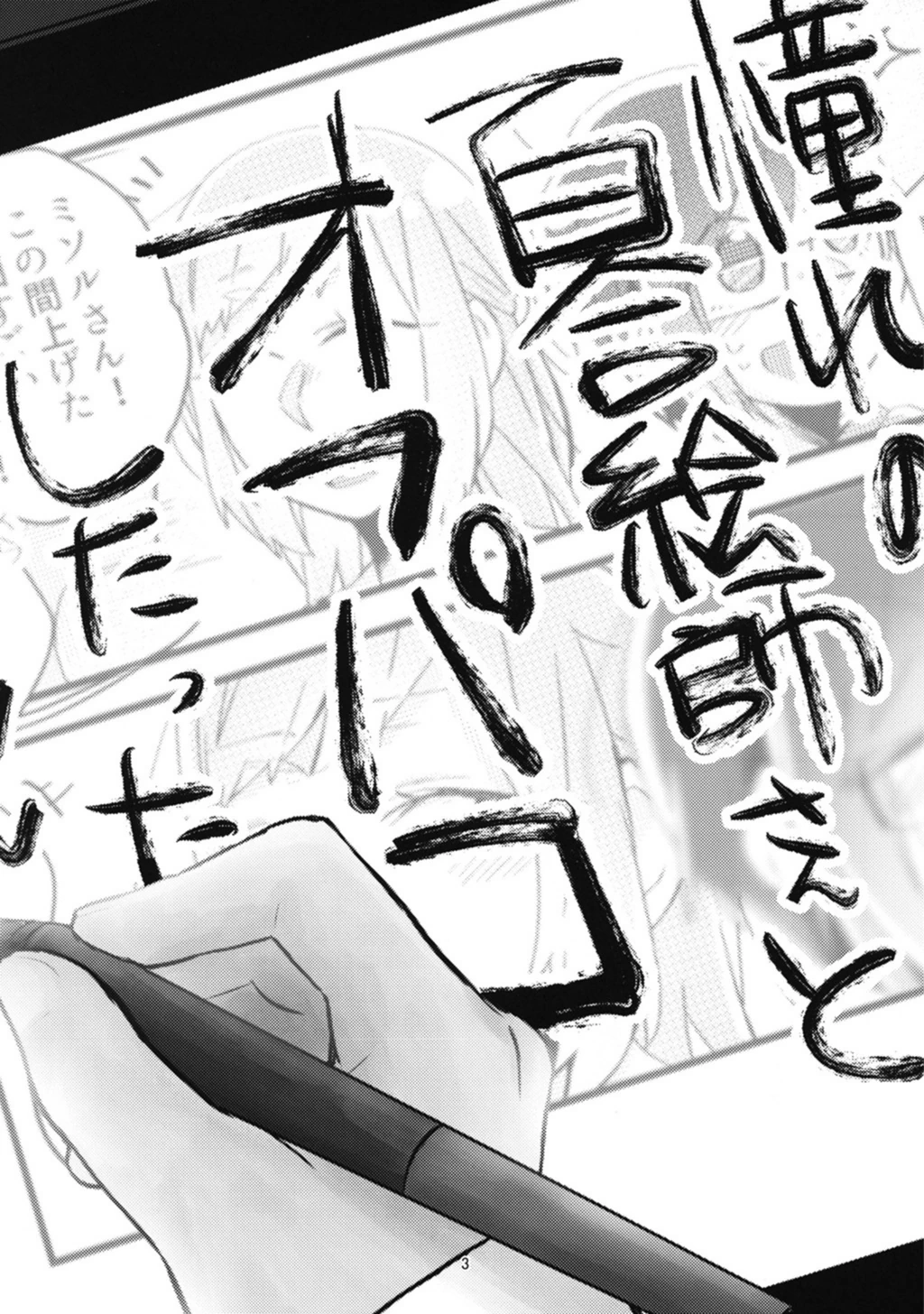 試し読み 3枚目