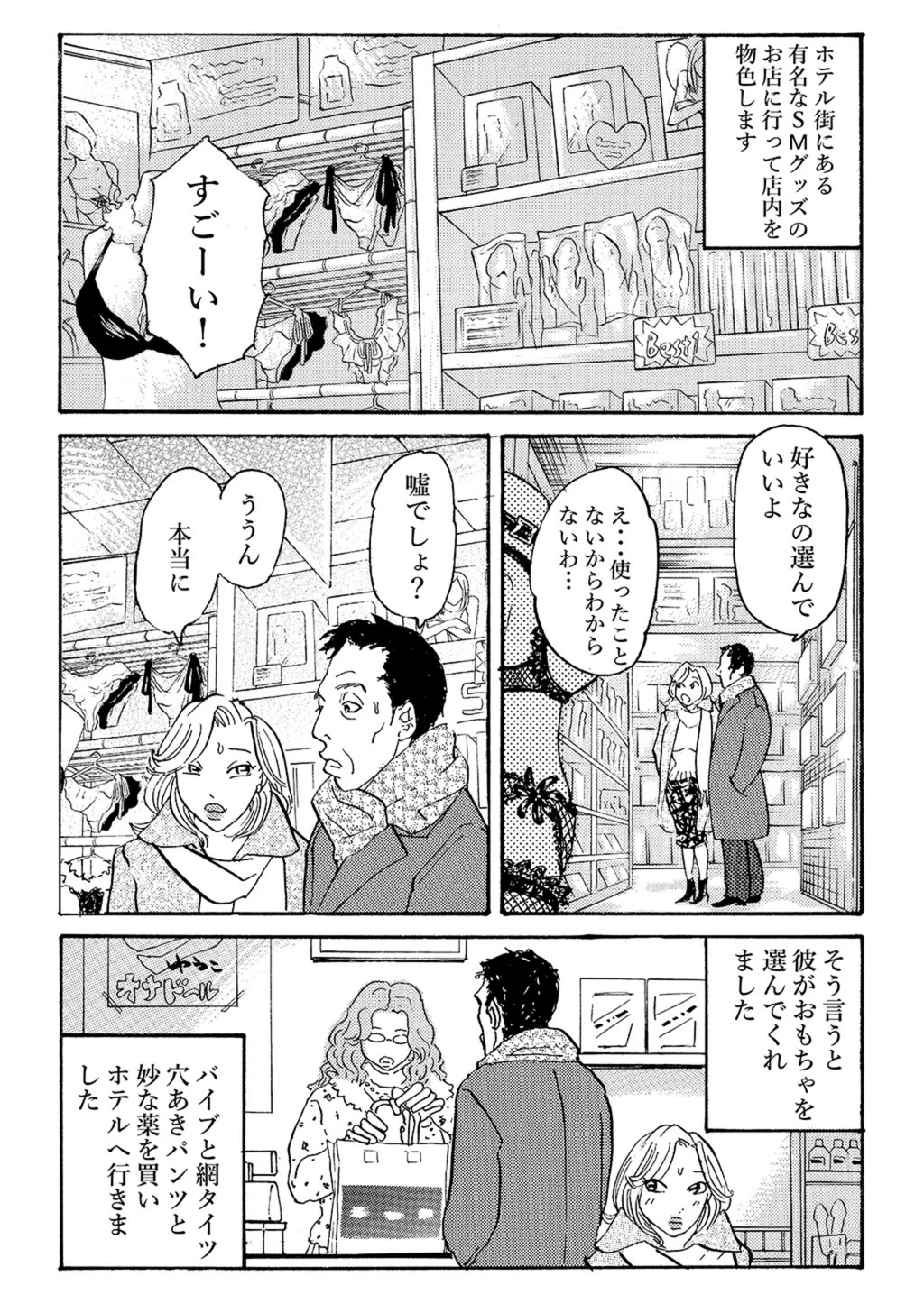 試し読み 5枚目