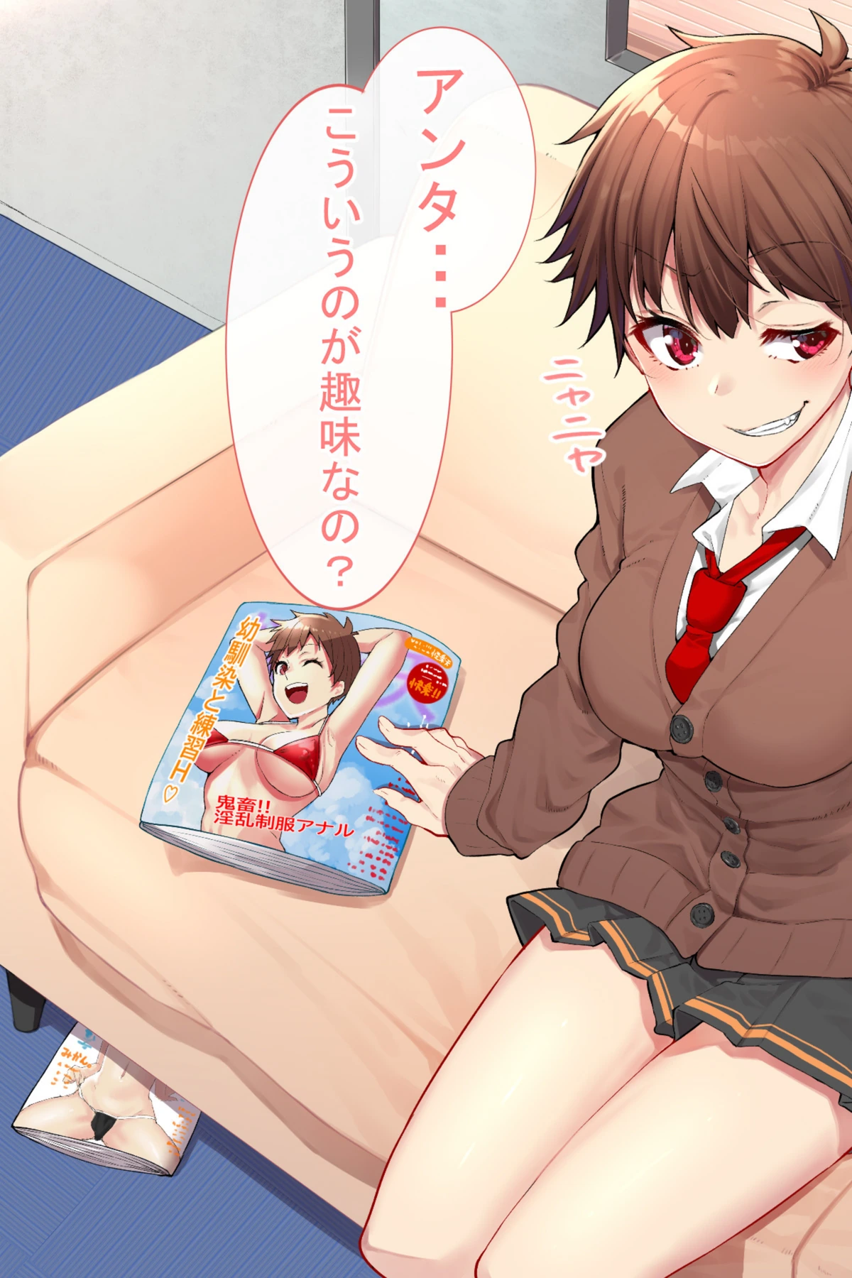 試し読み 5枚目