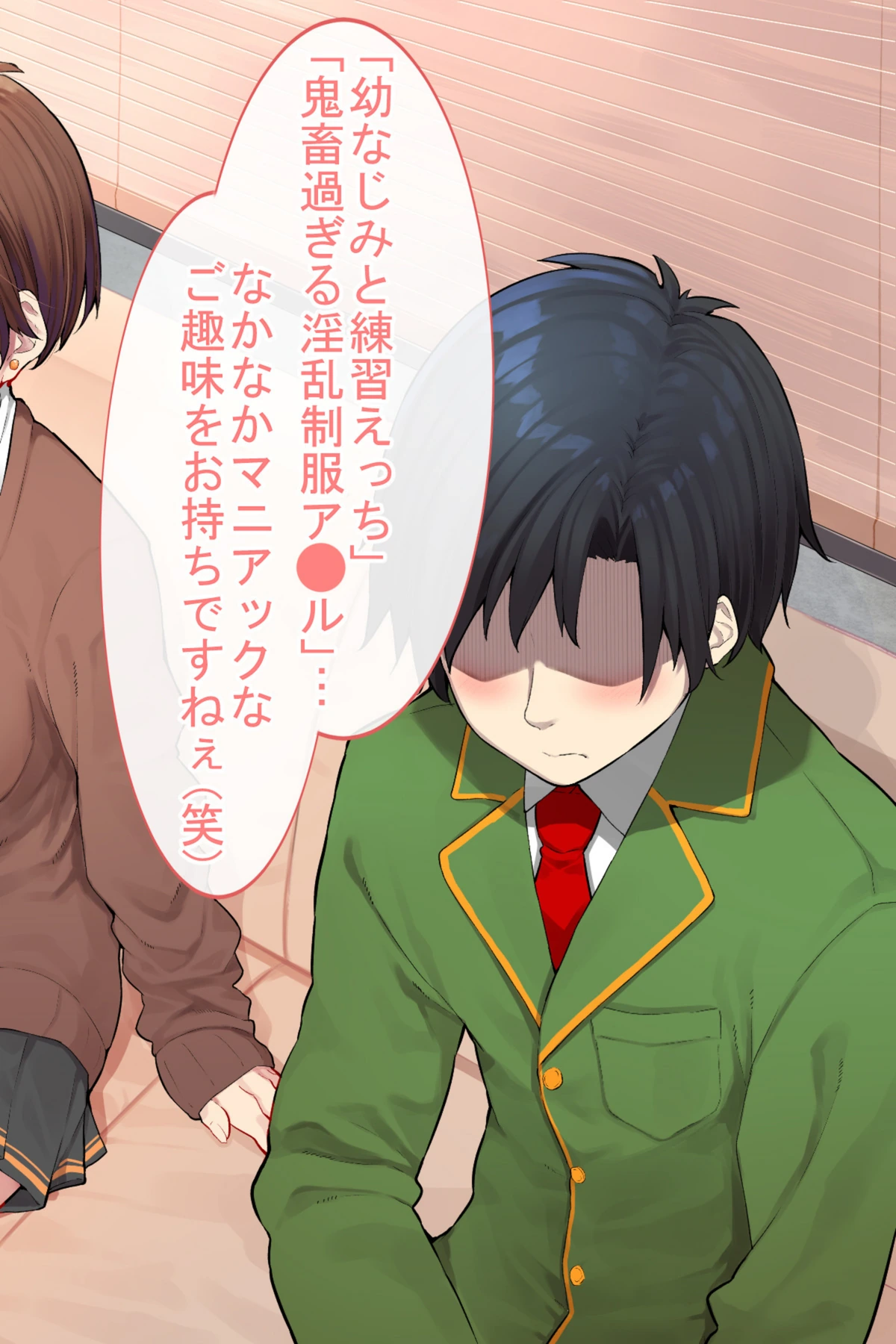 試し読み 8枚目