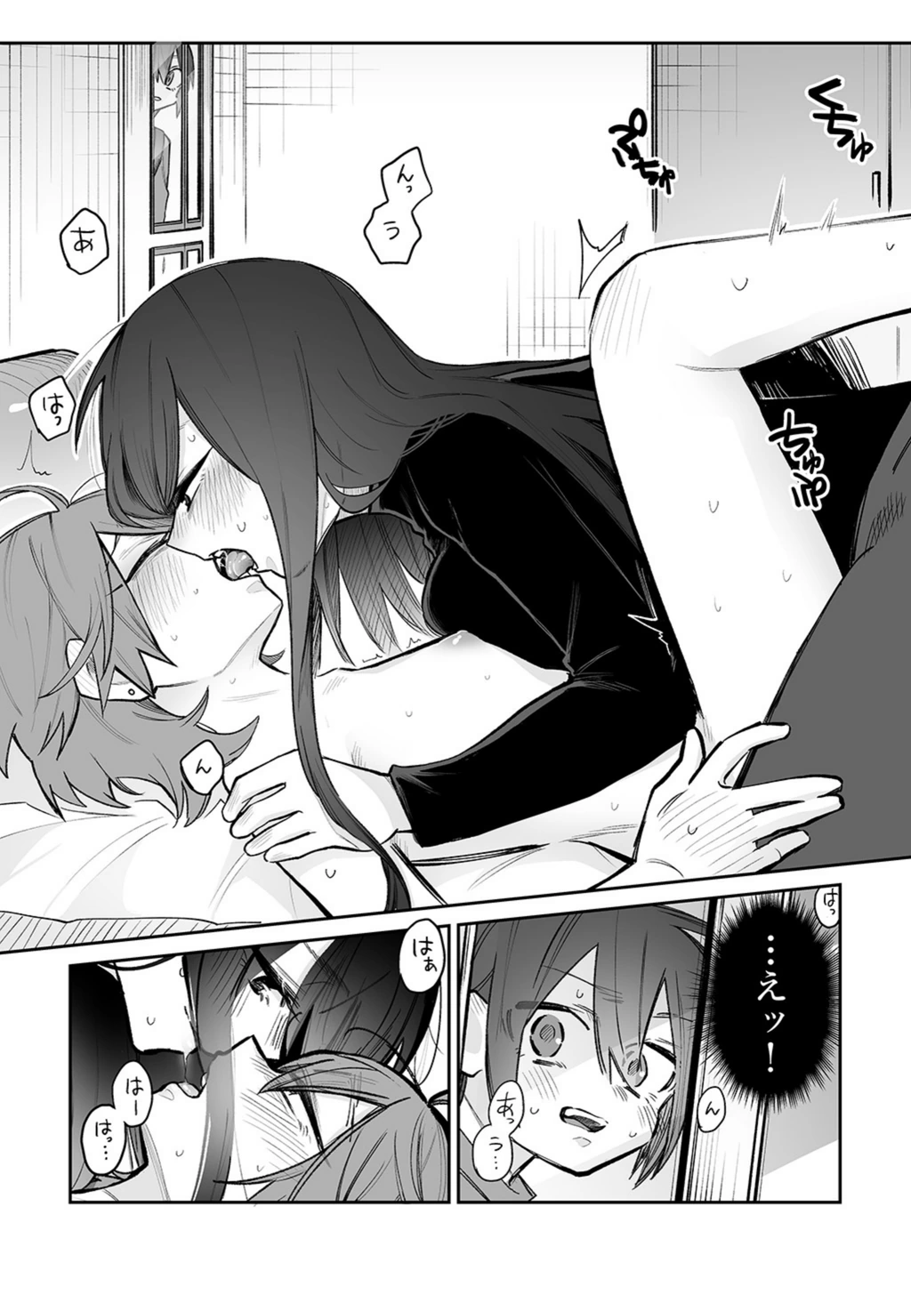 試し読み 7枚目