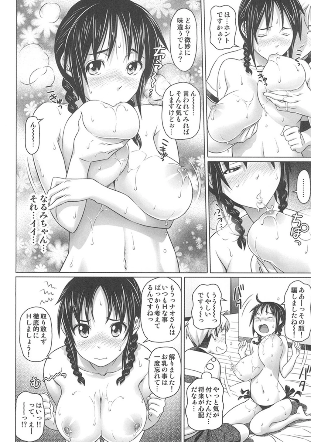 試し読み 8枚目