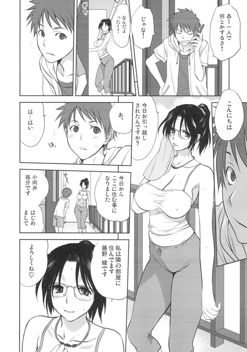 試し読み 6枚目