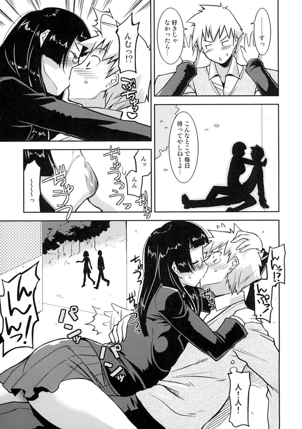 試し読み 7枚目