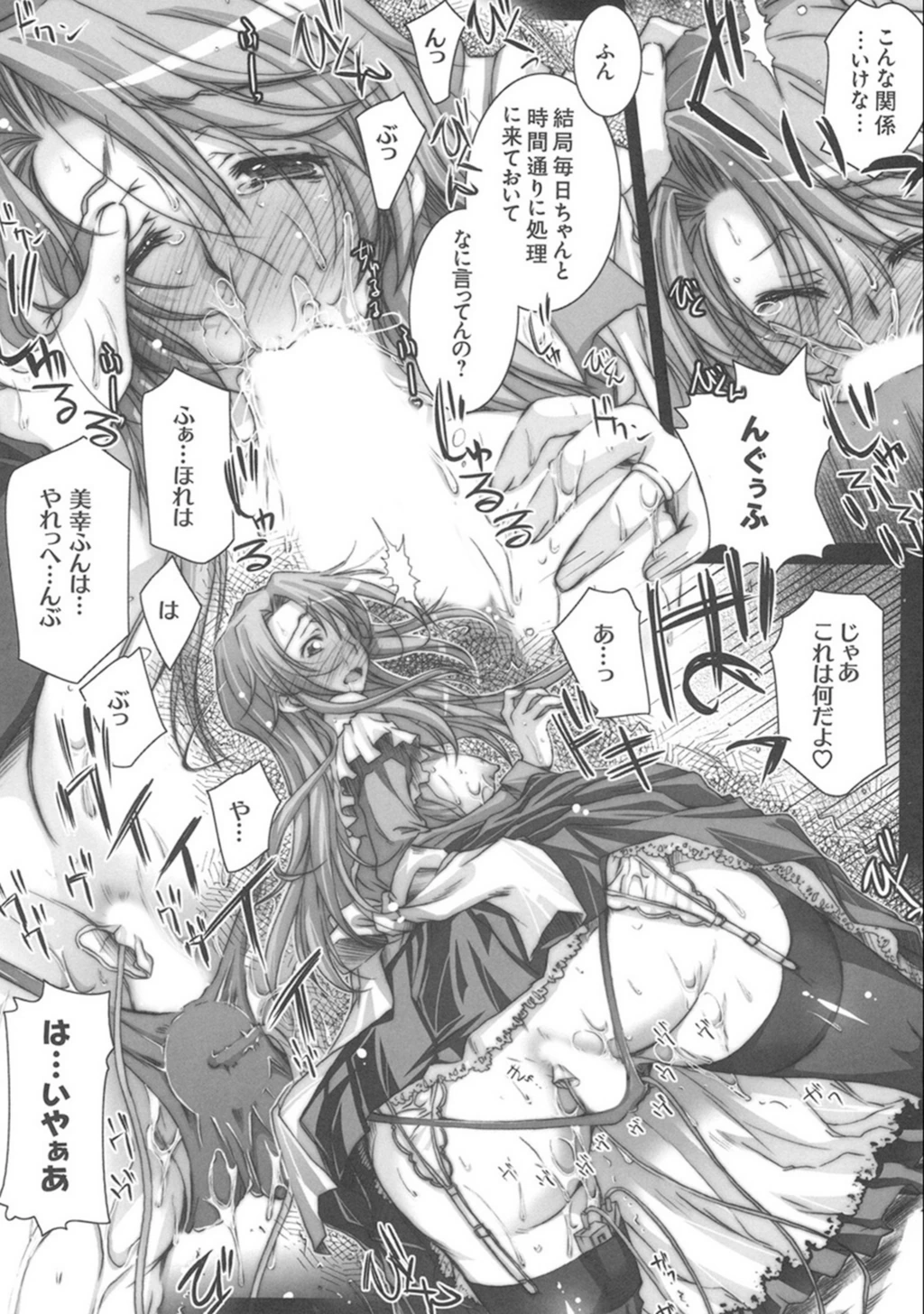 試し読み 8枚目