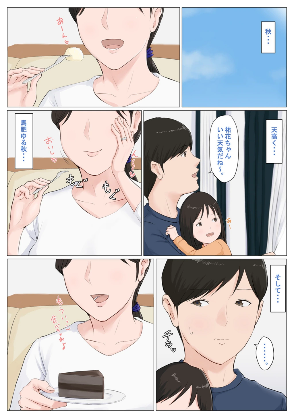 試し読み 3枚目
